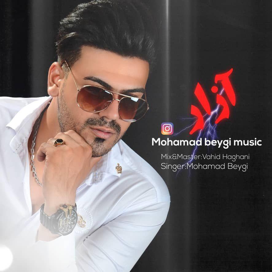 محمد بیگی آزار